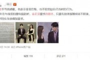 娱乐圈吃瓜手册传播